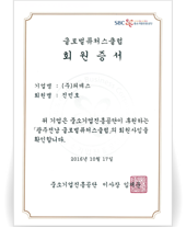 특허증