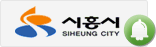 시흥시청 BIZ-KNOCK(비즈노크/통합행정 실시간 알리미) S/W 공급