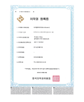 저작권 등록증 (Biz-Allocator 전자문서자동배부)