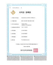 저작권 등록증 (Biz-Portal 새올행정포털시스템)