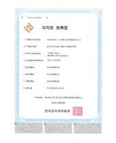 저작권 등록증 (Fides SWCM)